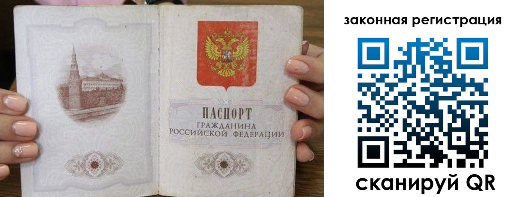 прописка в квартире в Первомайске