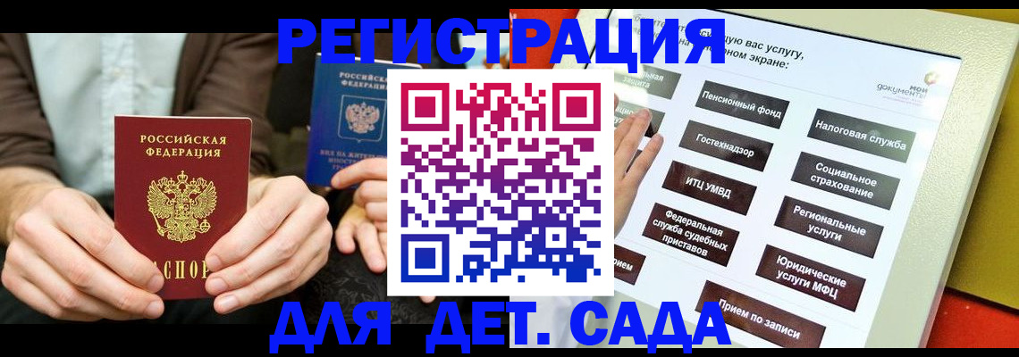 регистрация в Первомайске