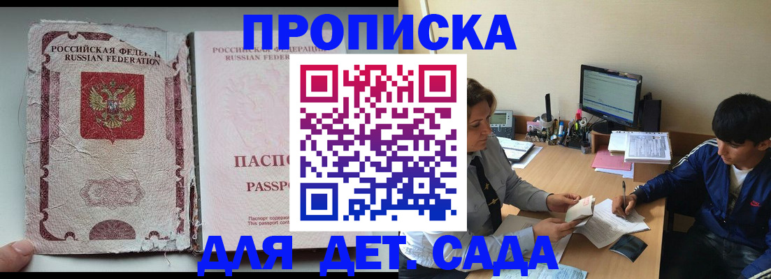 прописка для кредита в Первомайске